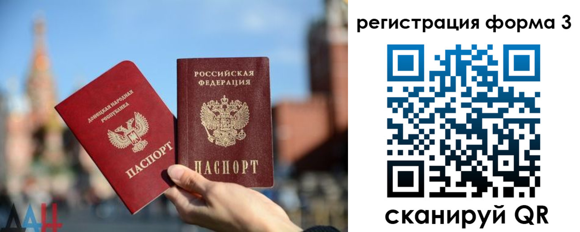 временная регистрация гарантия в Кумертау
