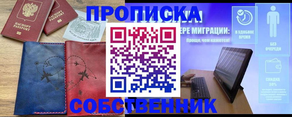 временная регистрация недорого в Кумертау