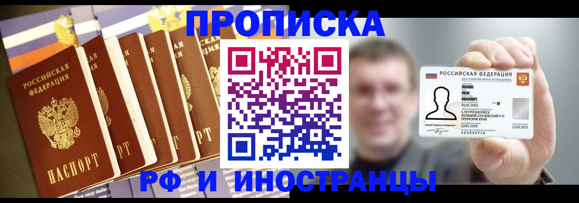 временная регистрация собственник в Кумертау
