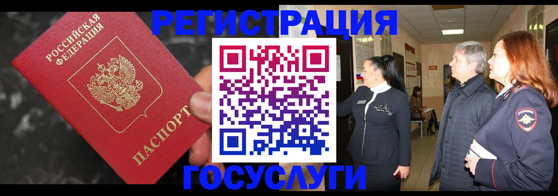 временная прописка в Кумертау