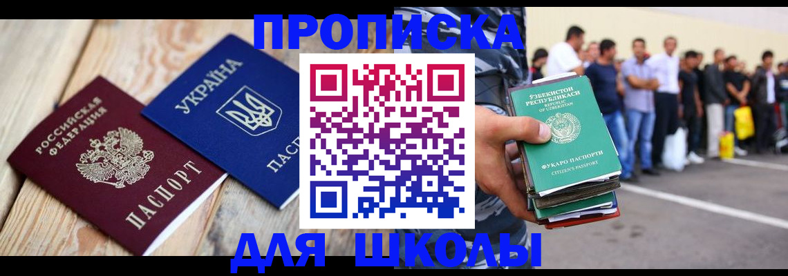 прописка регистрация в Кумертау