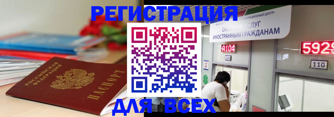 временная регистрация надежно в Кумертау