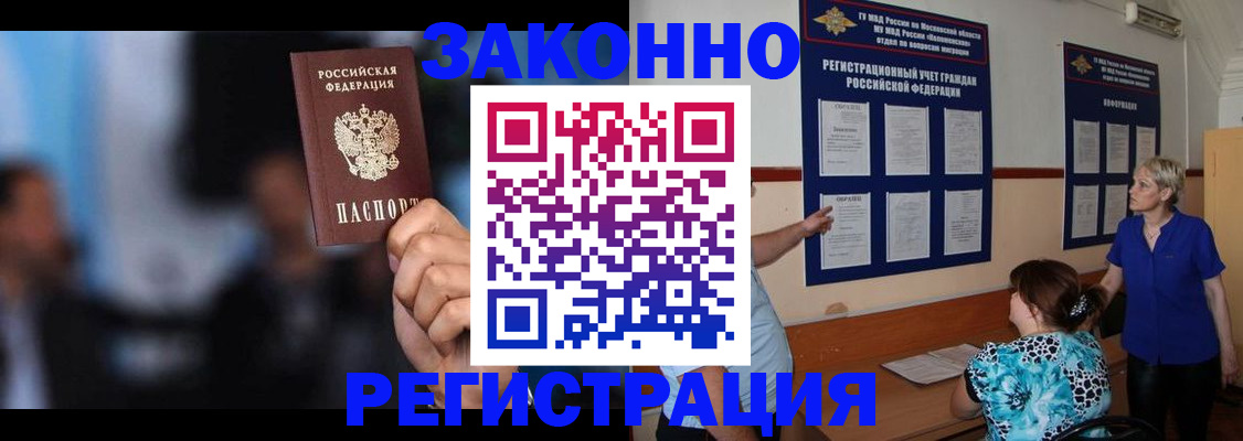 прописка для школы в Кумертау