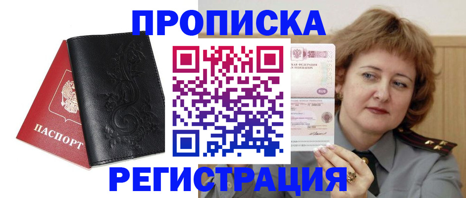 миграционный учет в Кумертау