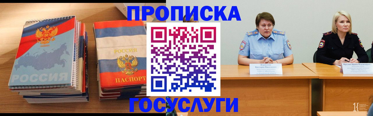прописка от собственника в Кумертау