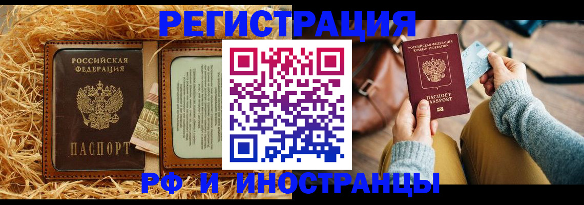 прописка для школы в Кумертау