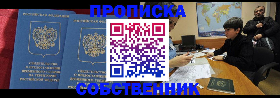 временная регистрация госуслуги в Кумертау